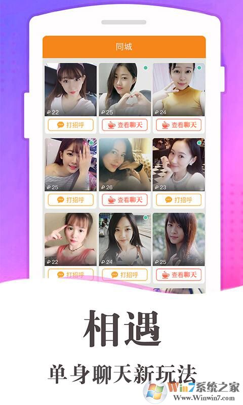 缘分百分百APP下载