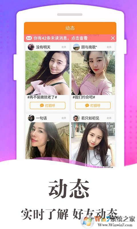 缘分百分百APP下载