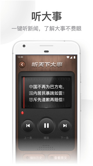 UC大字版官方版