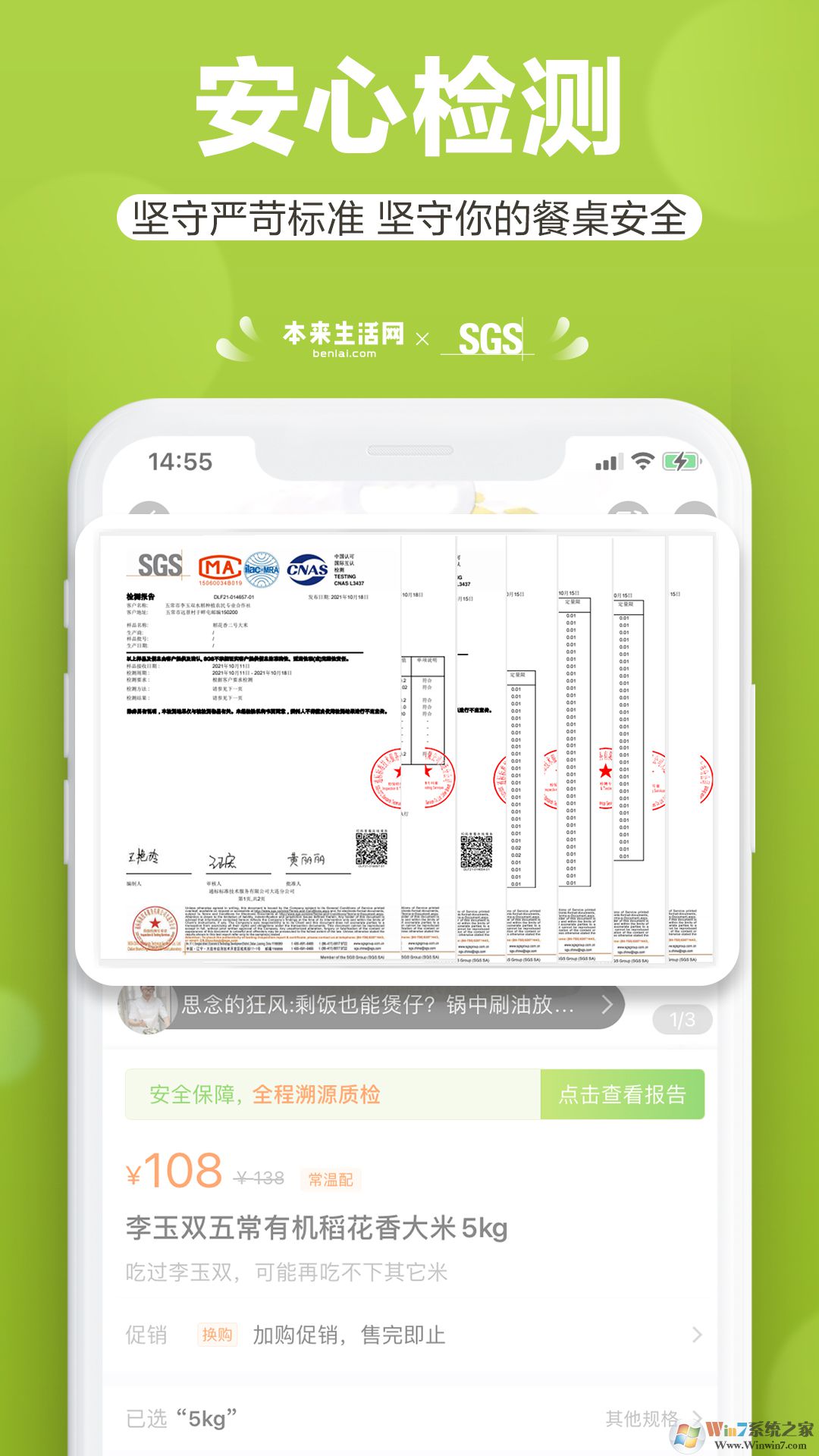 本来生活网手机版