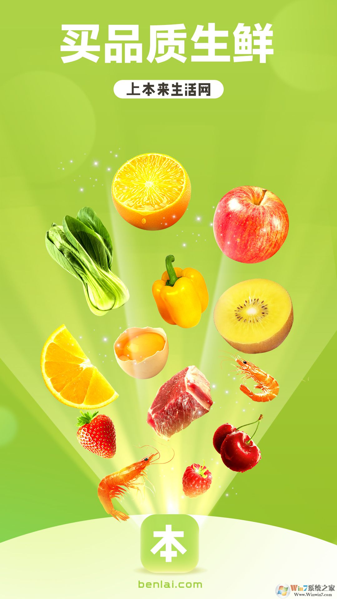 本来生活网手机版