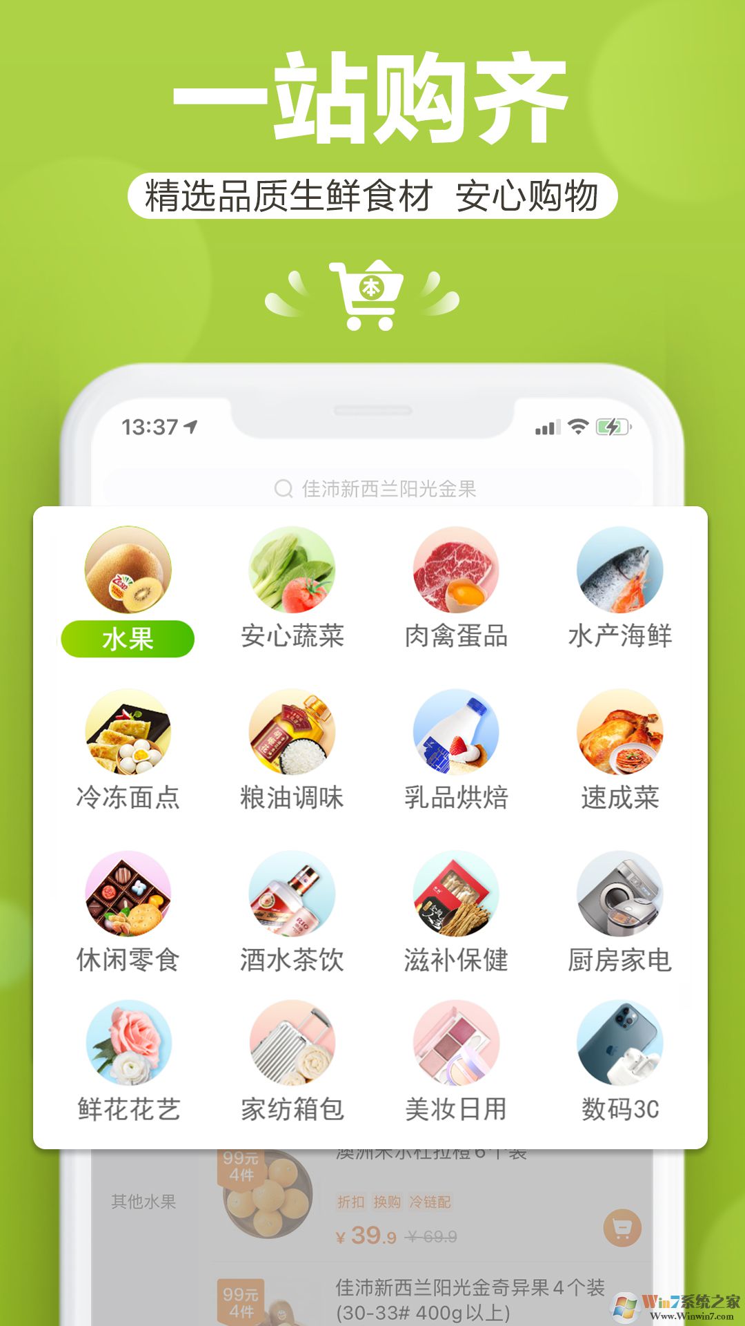 本来生活网手机版