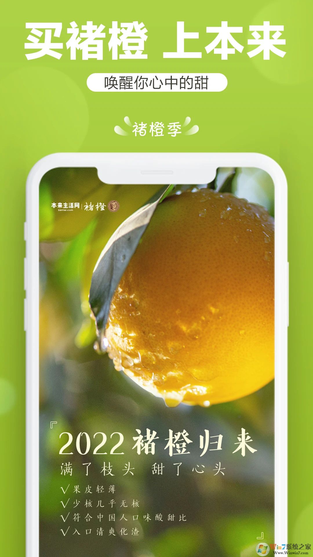 本来生活网手机版