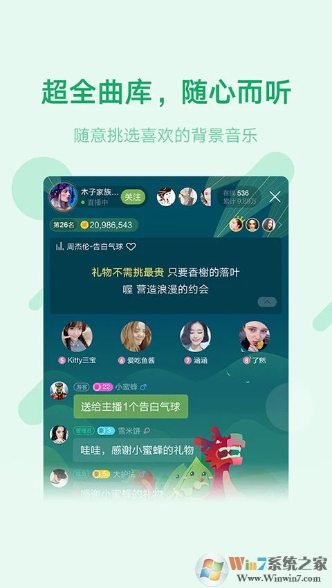 鱼声APP