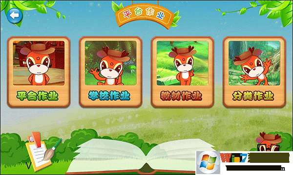 新博少儿对弈平台官方版