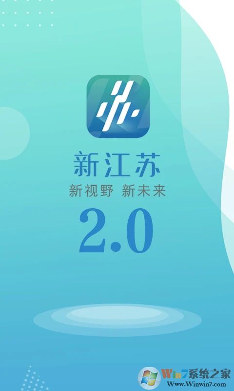 新江苏手机客户端