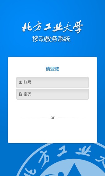 NCUT教学信息网