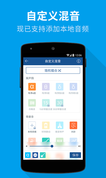 催眠大师app