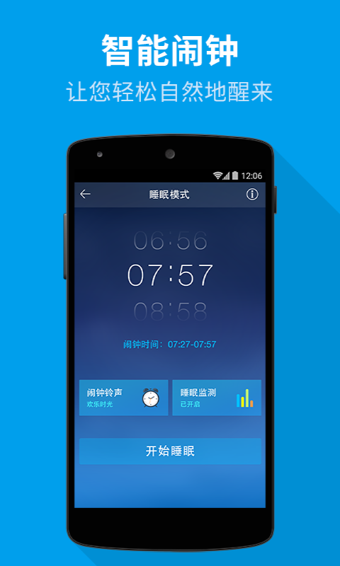 催眠大师app