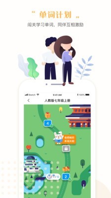 神算子学生版手机版