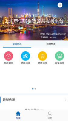 上海住房租赁公共服务平台