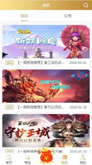 苹果游戏盒子 苹果游戏盒子