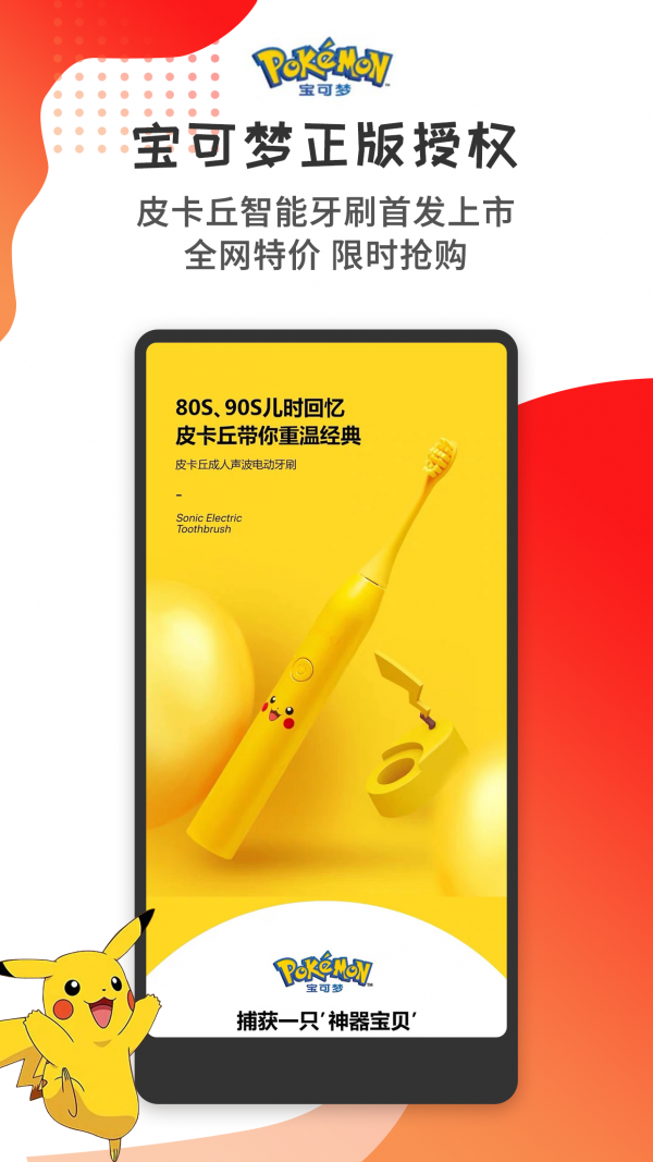 艾优精选商城app