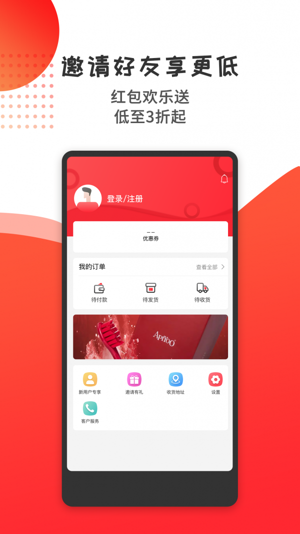 艾优精选商城app