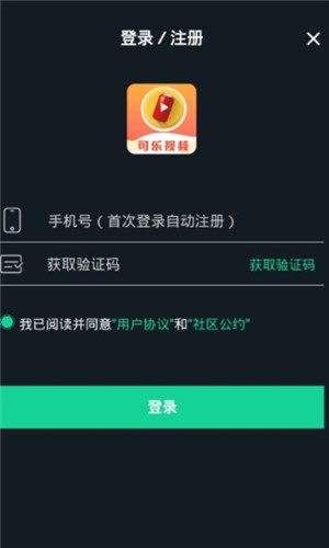 可乐短视频APP