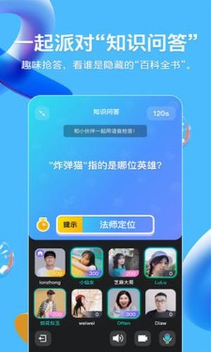 QQ在线机型修改器APP