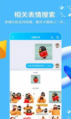 QQ在线机型修改器APP