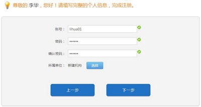 临沂市智慧教育