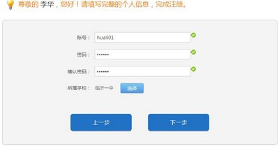 临沂市智慧教育云下载