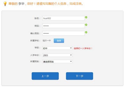 临沂市智慧教育