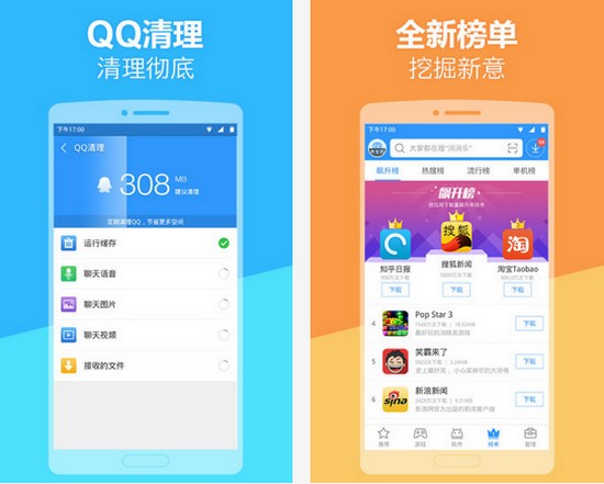 2345应用中心app下载