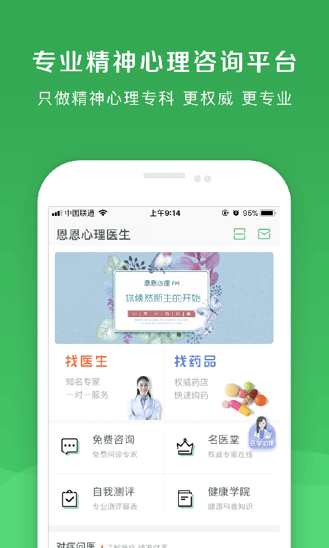 ��������ҽ��app