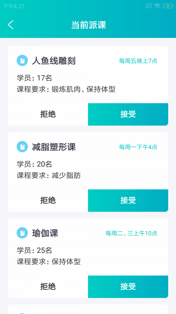 私教猫人 私教猫人