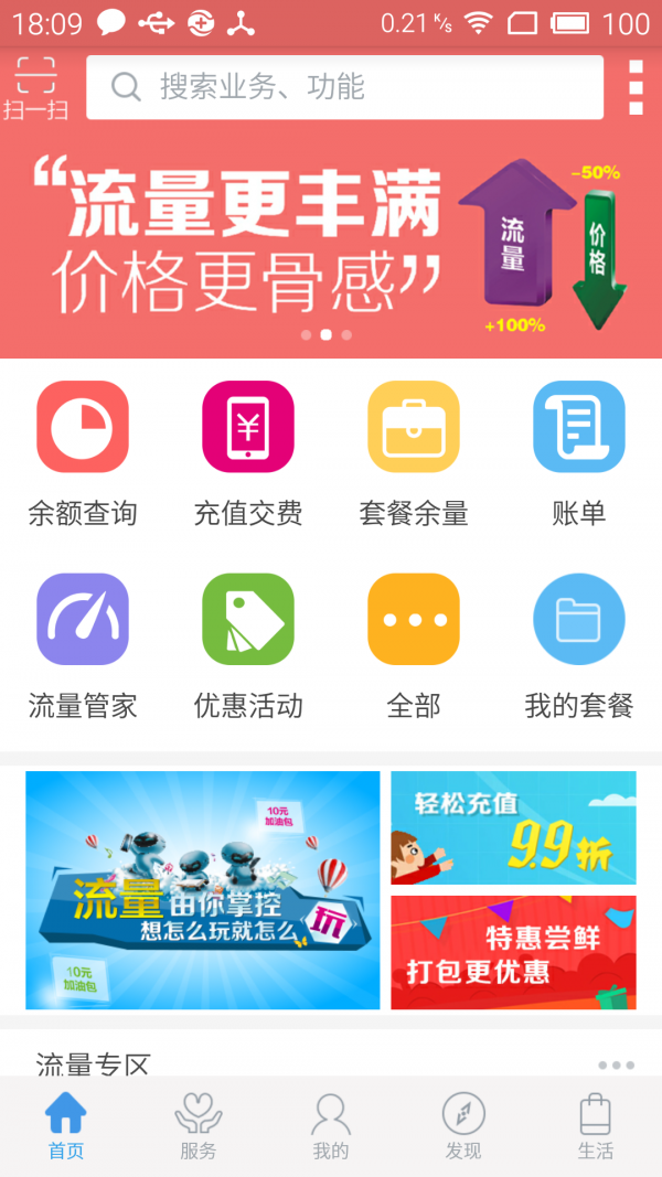 新疆移动网上营业厅