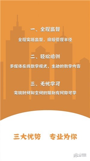 驾培计时平台APP(原:巨峰驾培)