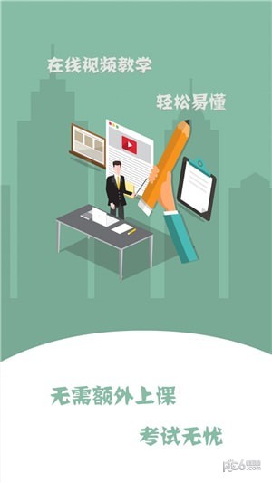 驾培计时平台APP(原:巨峰驾培)