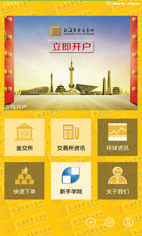 易金通APP