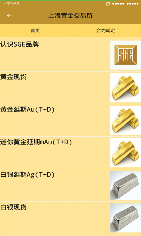 易金通APP