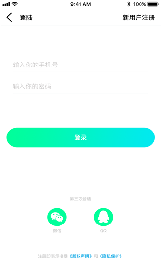 来骑哦APP