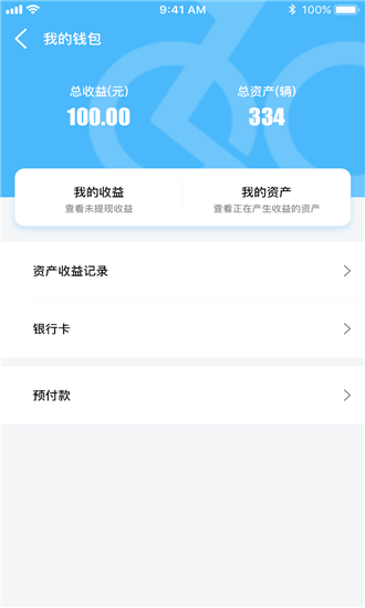 来骑哦APP