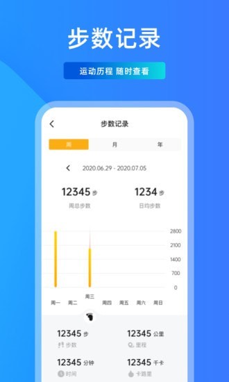 走路赚钱APP