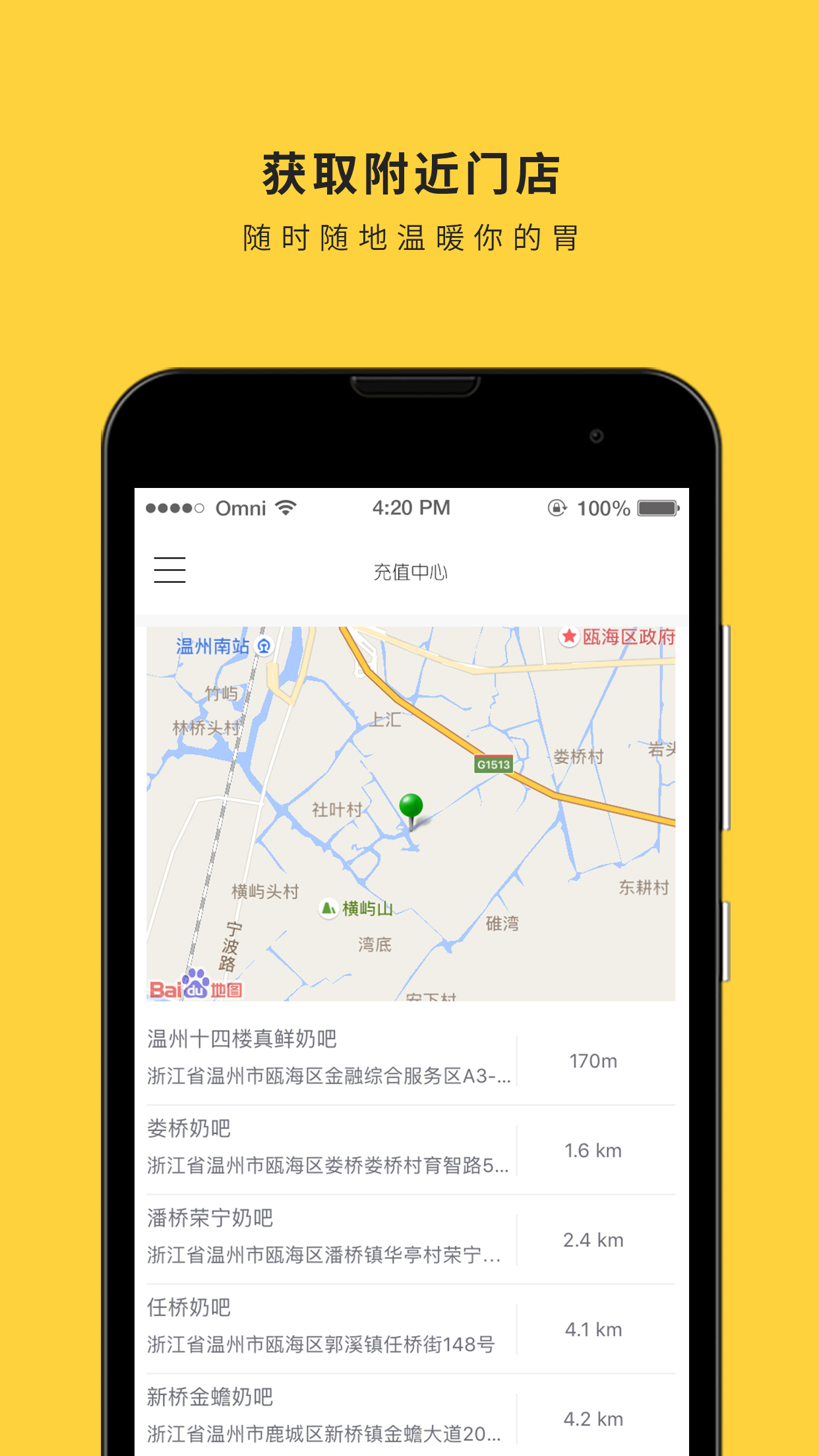 inm一鸣真鲜奶吧