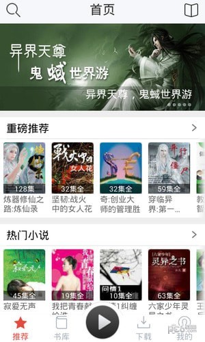 话匣子听书免费版