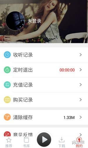 话匣子听书免费版