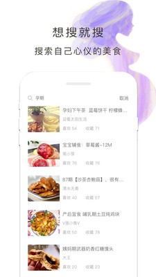 怀孕食谱 怀孕食谱