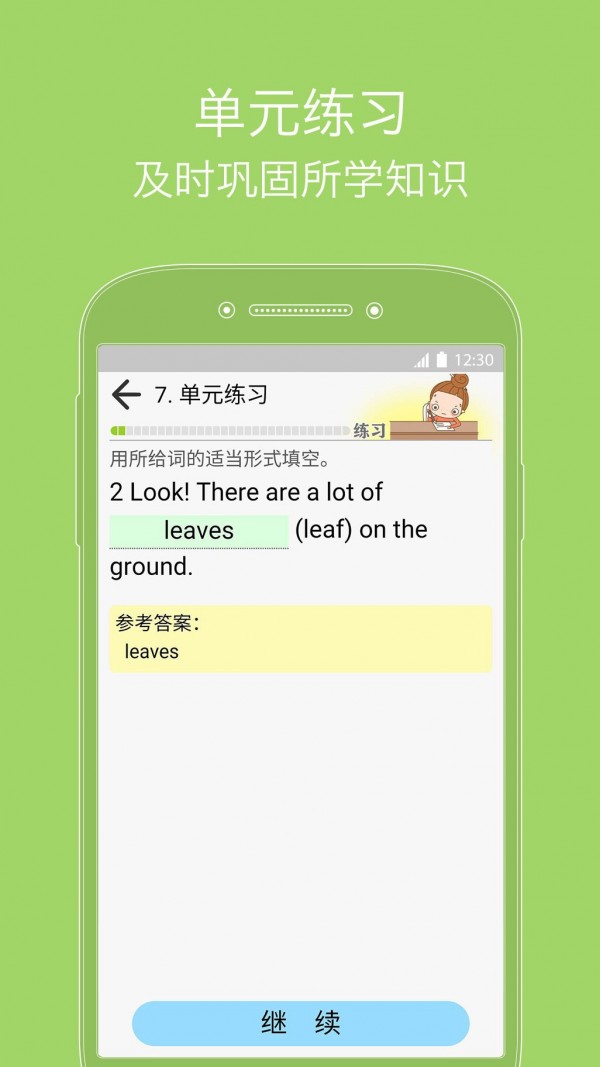 张道真语法书APP