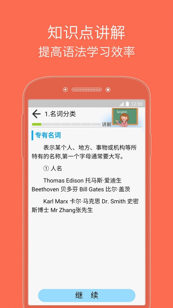 张道真语法书APP