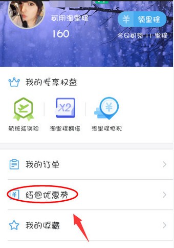 阿里旅行app下载载