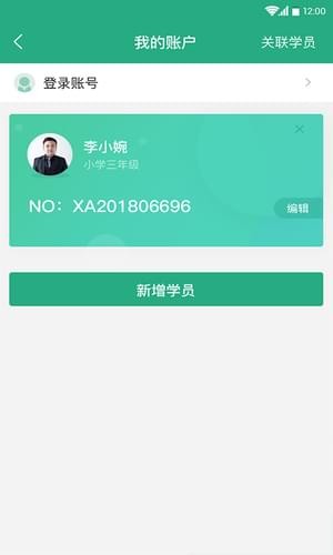 平行线教育APP
