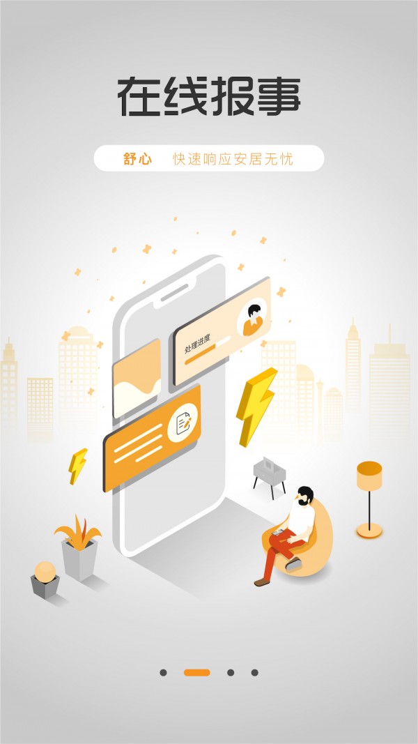 融创归心 融创归心