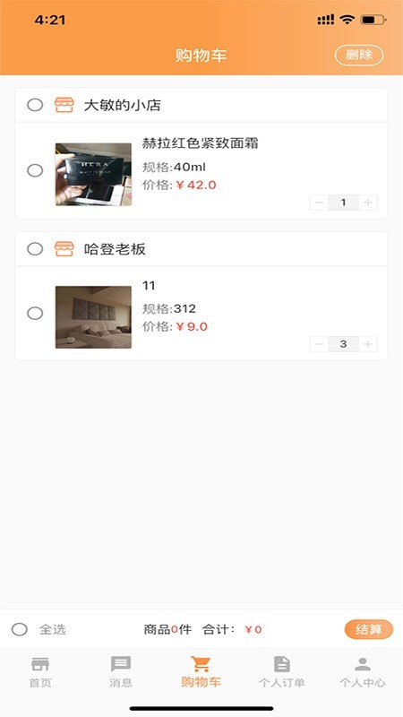 Lcyrs电商官方版