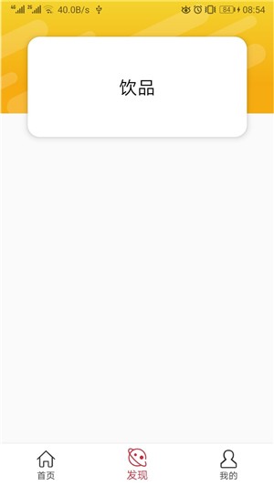 小雨嘀嗒智能驿站app