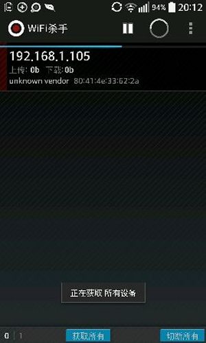 断网神器安卓下载