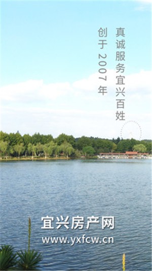 宜兴房产网 宜兴房产网