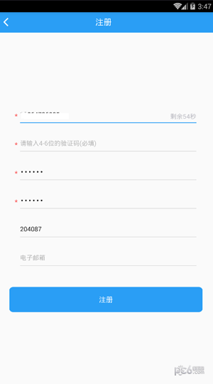 太原天然气app下载