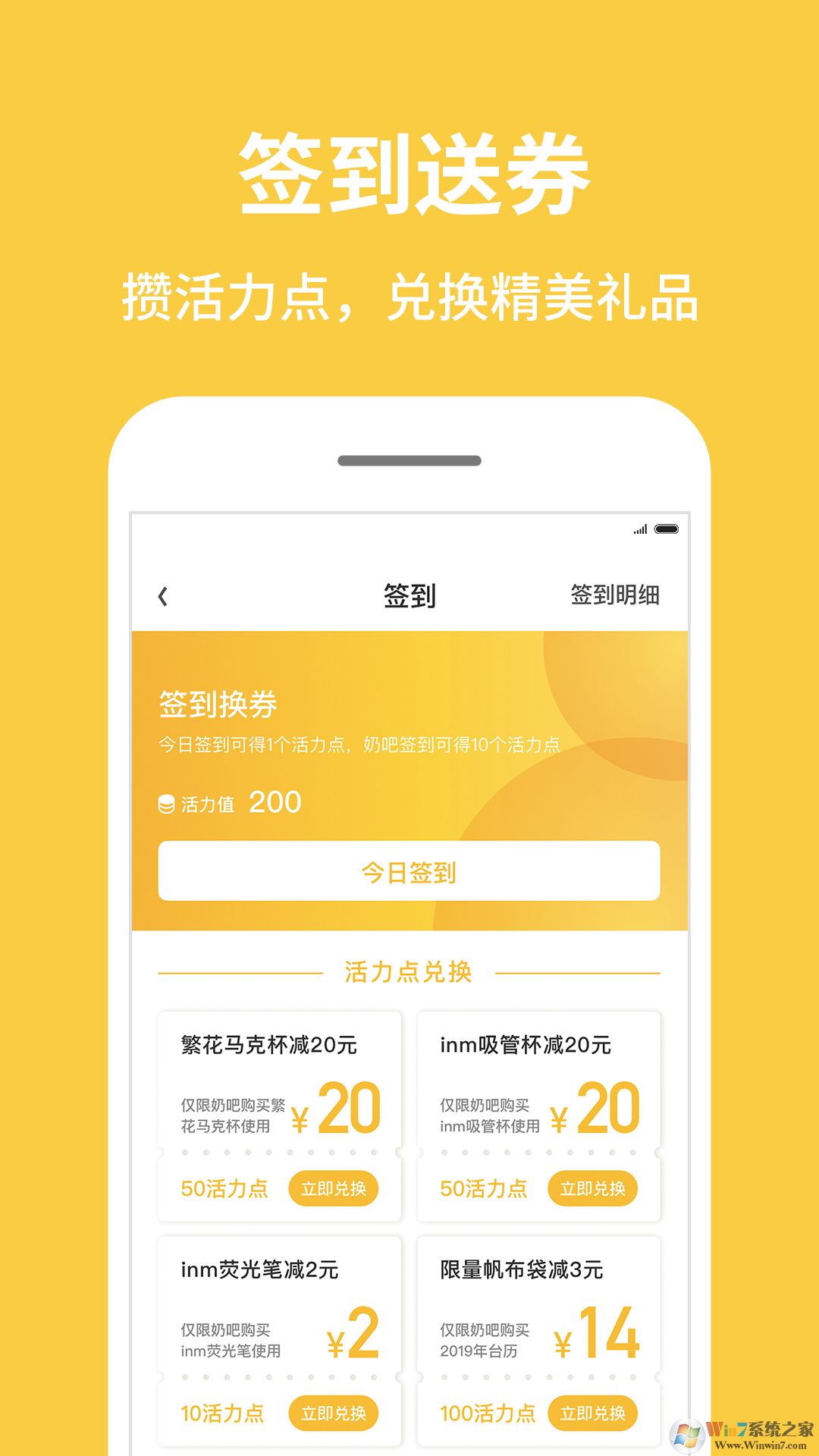 inm一鸣真鲜奶吧